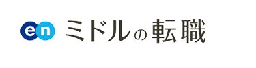 en
CD ミドルの転職